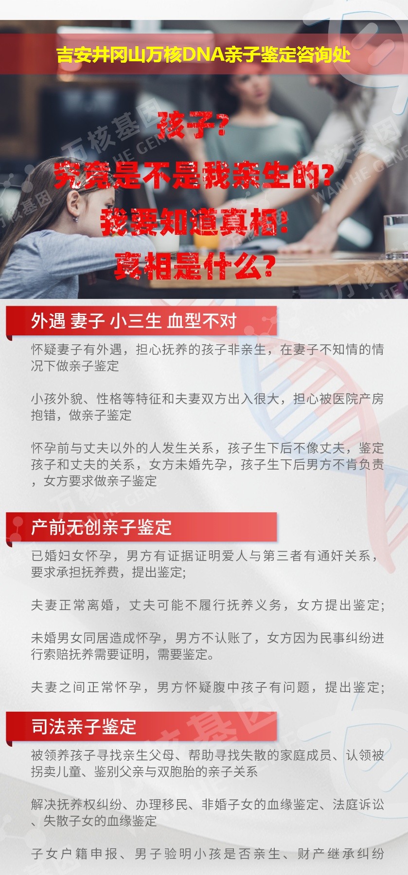 吉安亲子鉴定电话鉴定介绍